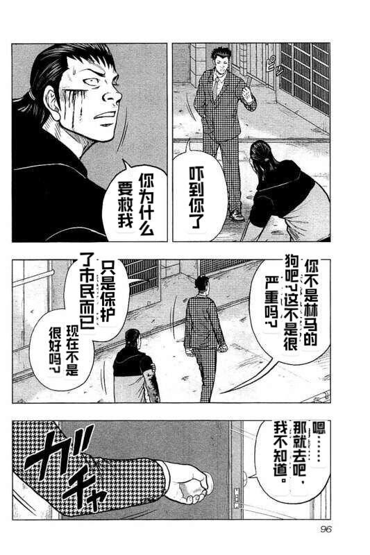 第86话