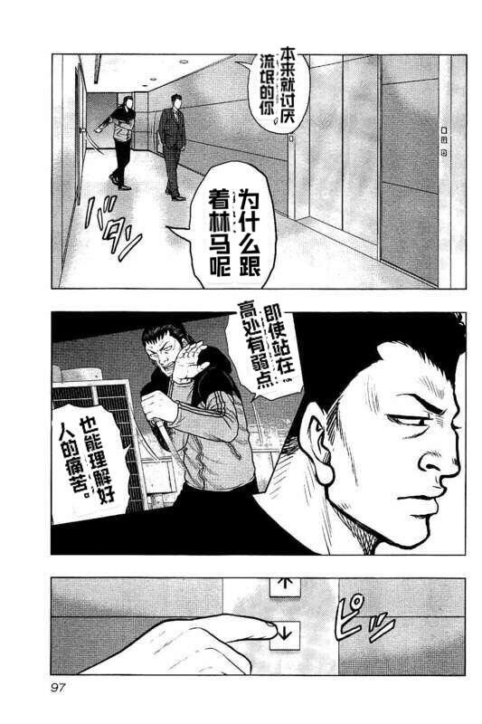 第86话