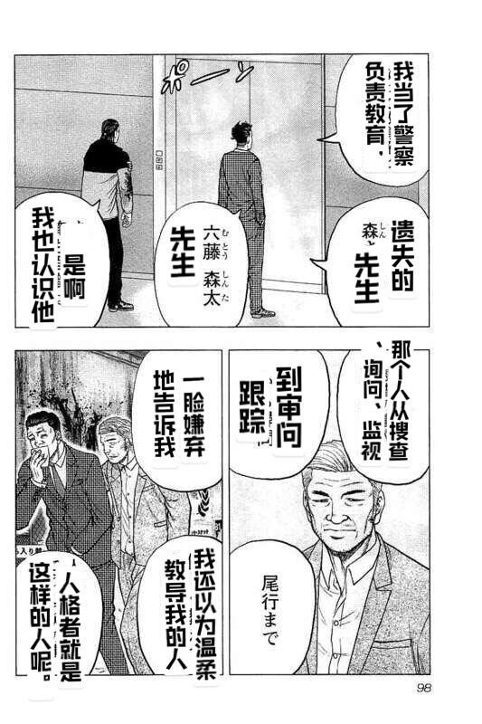 第86话