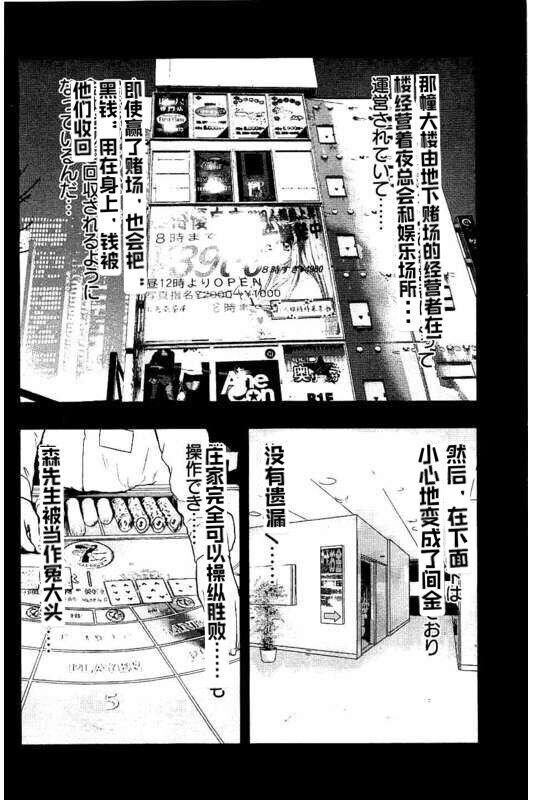 第86话