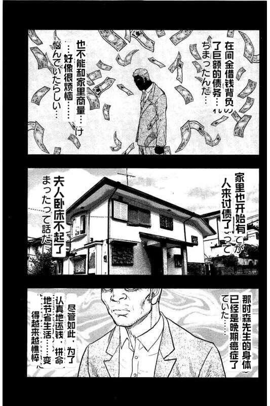 第86话