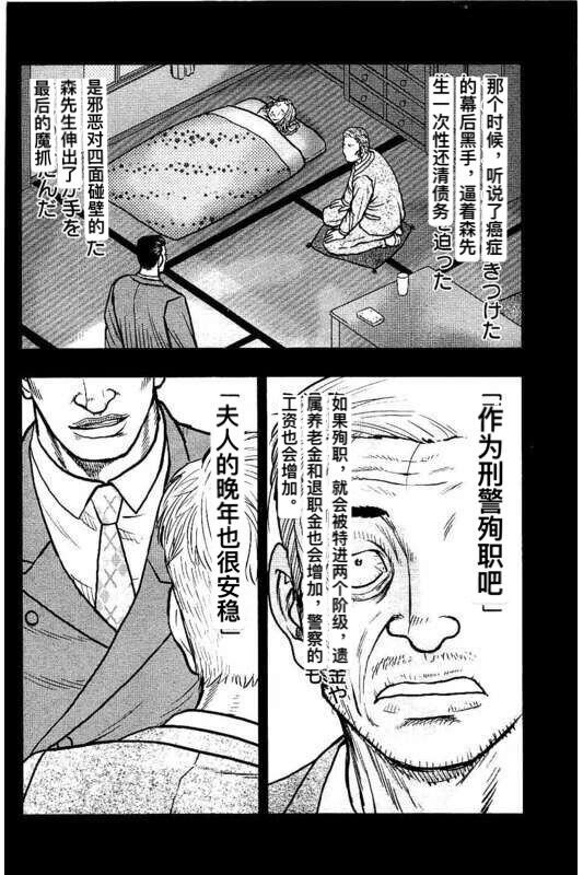 第86话