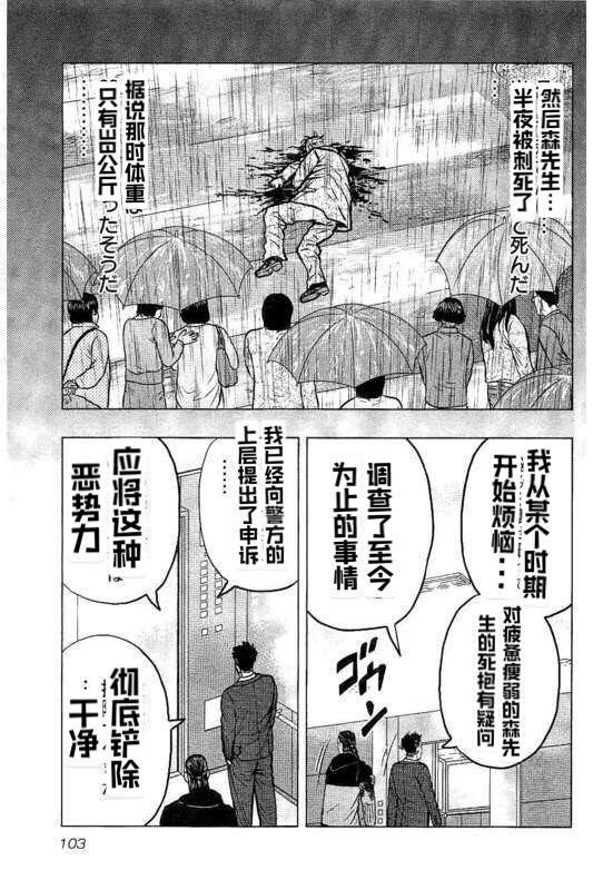 第86话