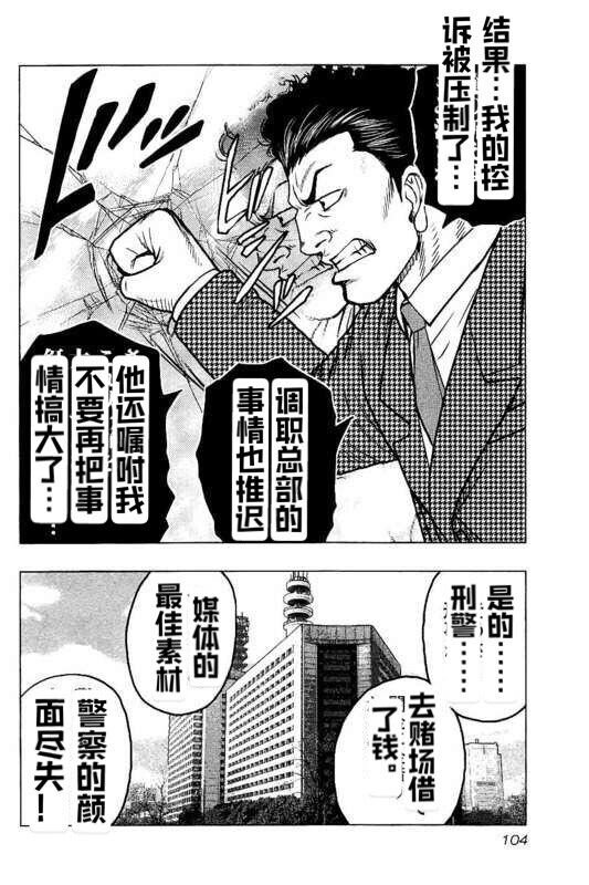 第86话