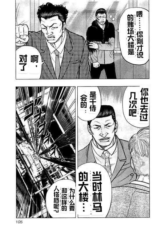 第86话