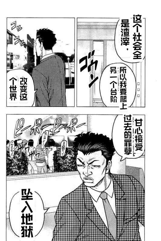 第86话