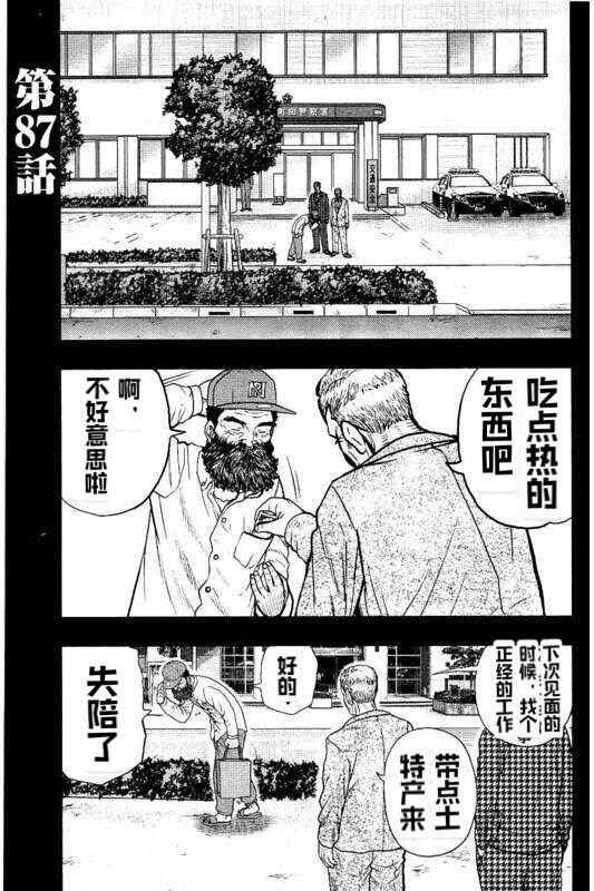 第87话