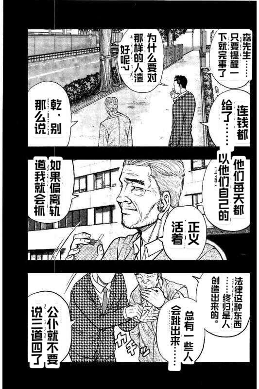 第87话