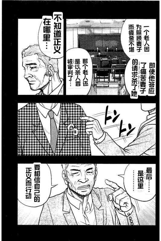 第87话