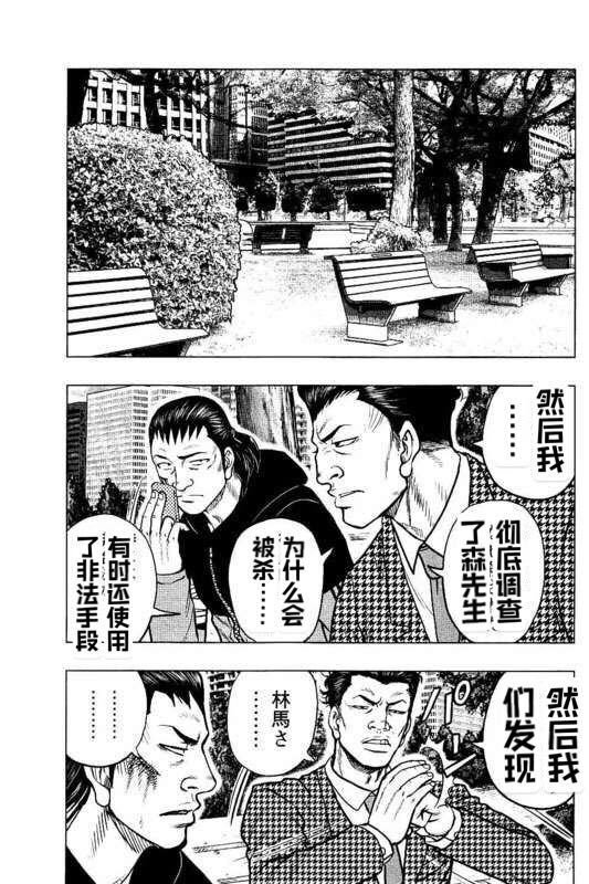 第87话