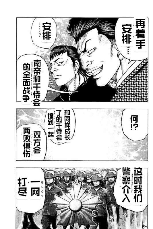 第87话