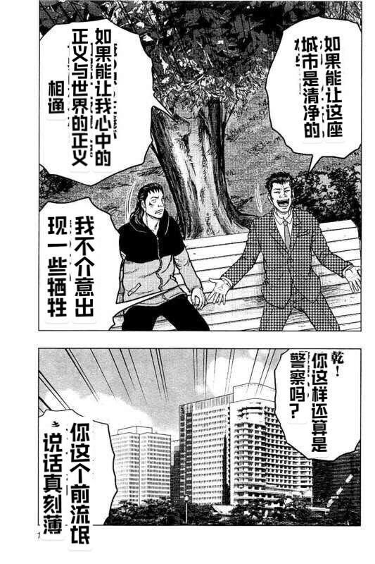 第87话