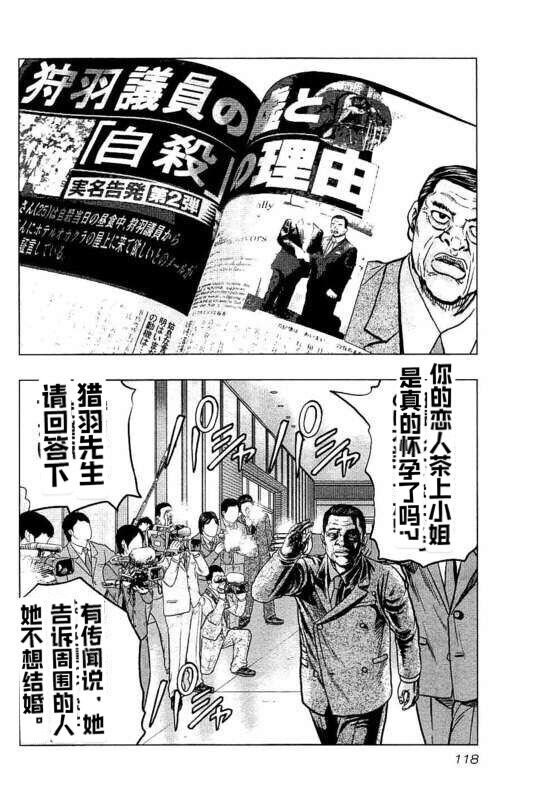 第87话