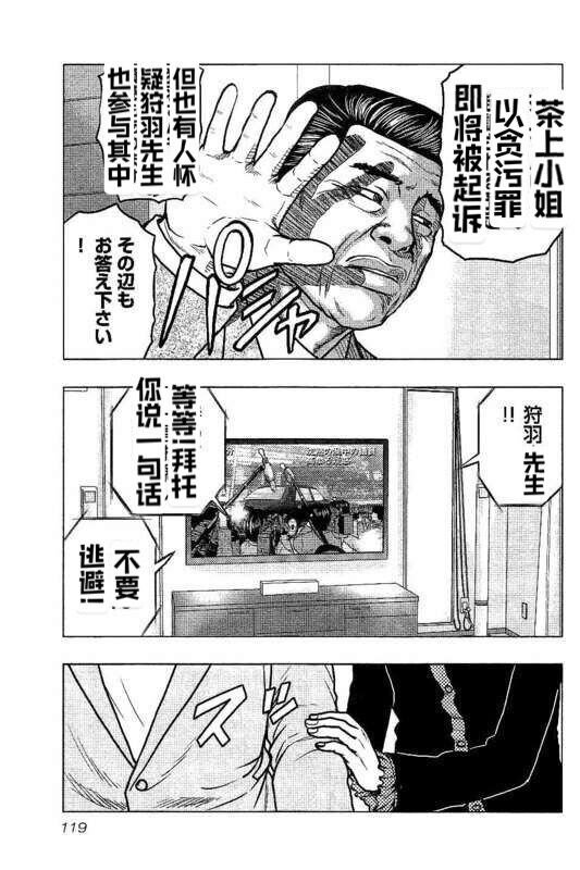 第87话
