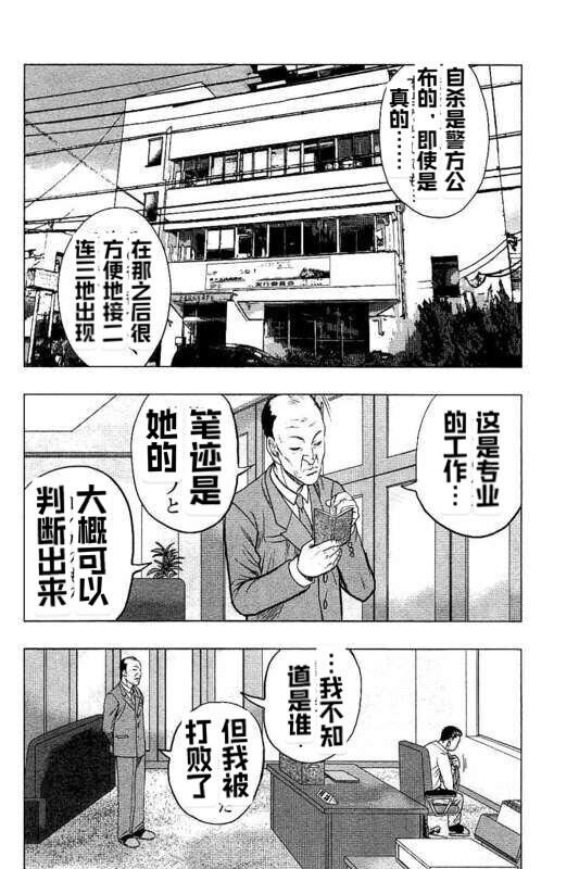第87话