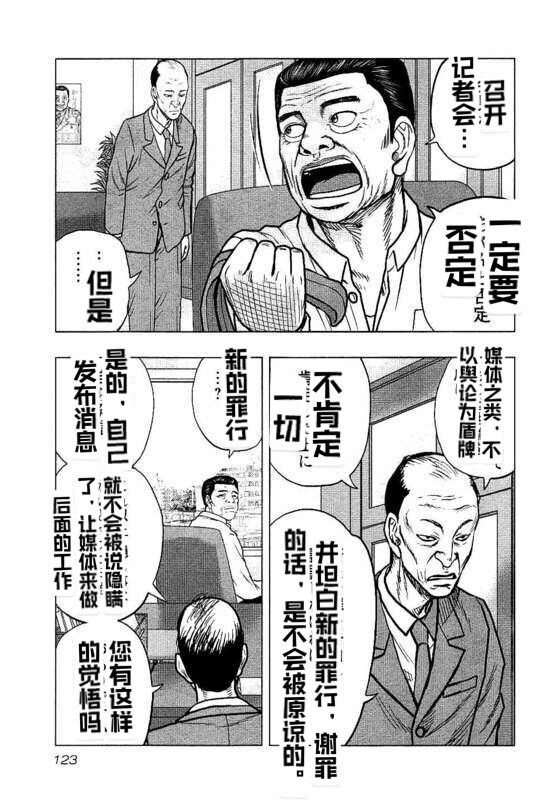 第87话