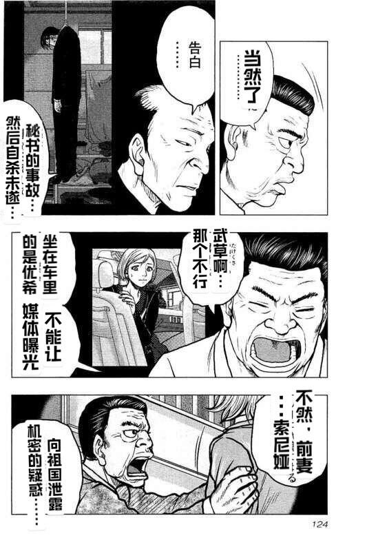 第87话