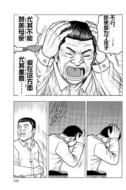 第87话