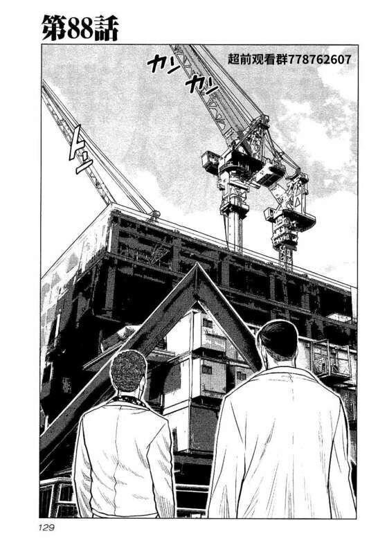 第88话