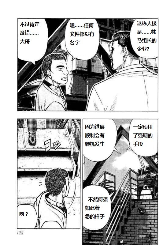第88话