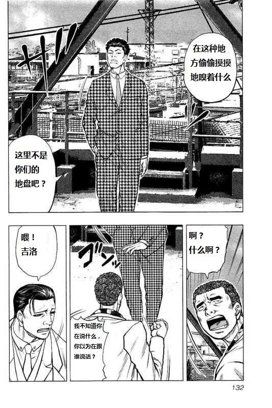 第88话