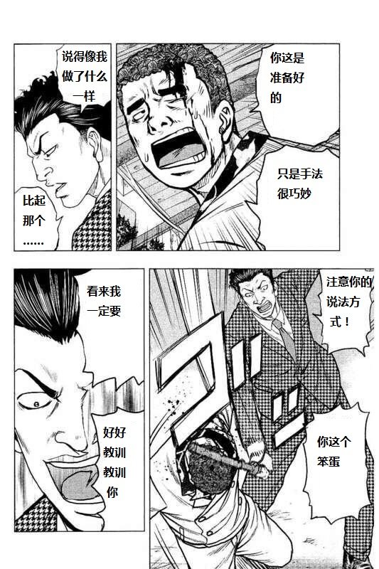 第88话