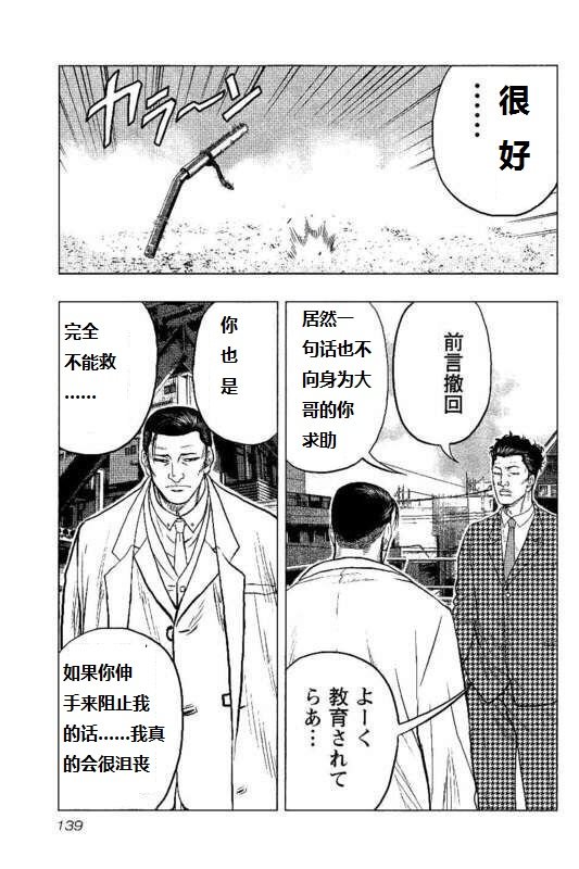 第88话