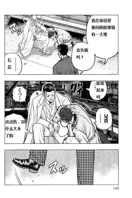 第88话
