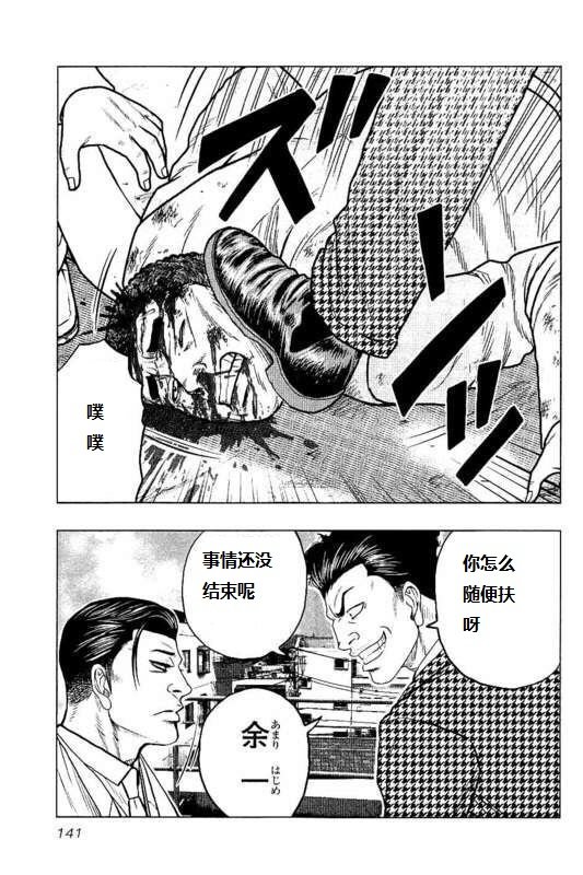 第88话