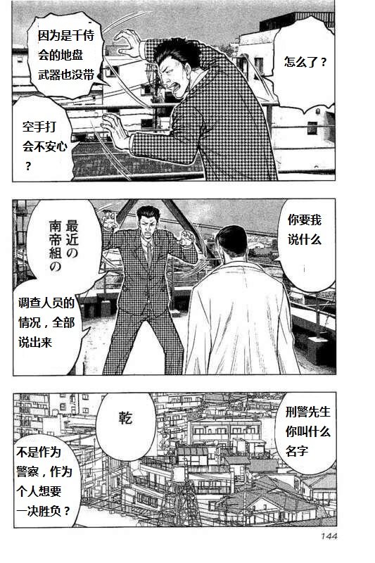 第88话
