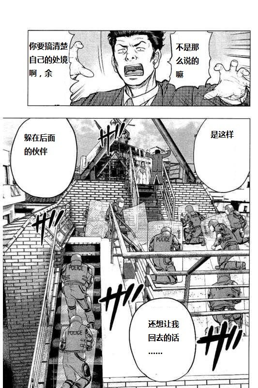 第88话