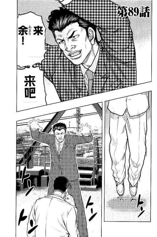 第89话