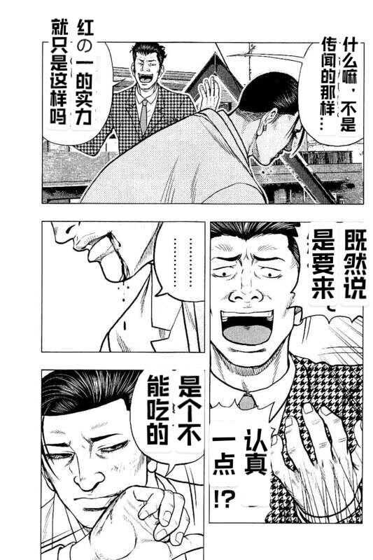 第89话