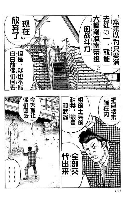 第89话