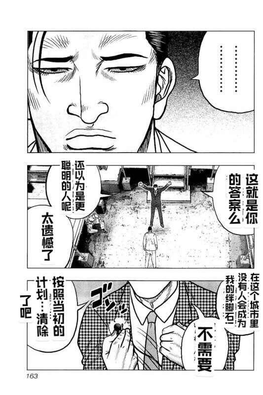 第89话