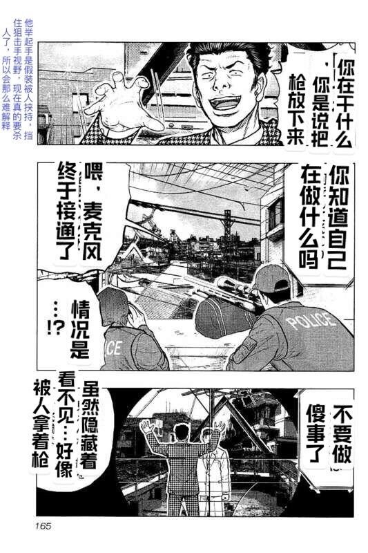 第89话