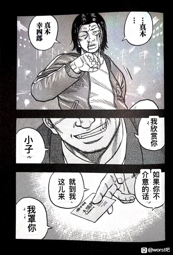 第9话