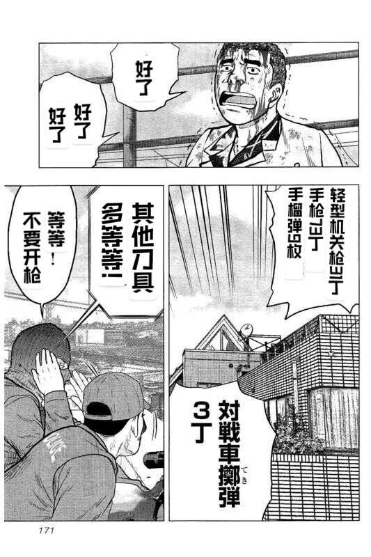 第90话
