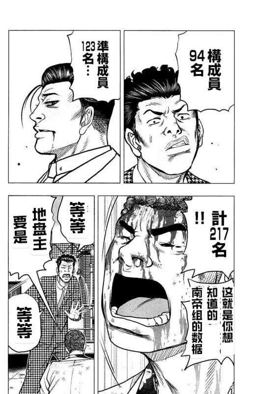 第90话