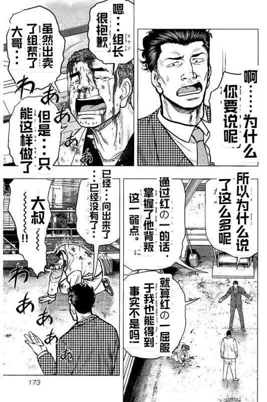 第90话