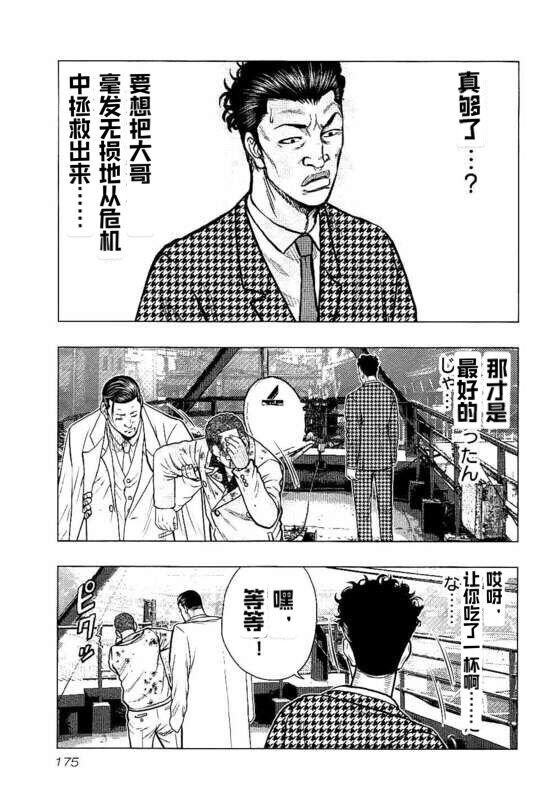 第90话