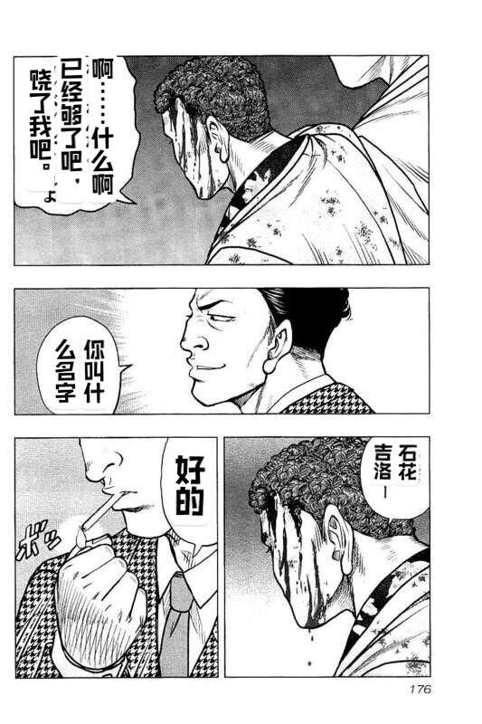 第90话