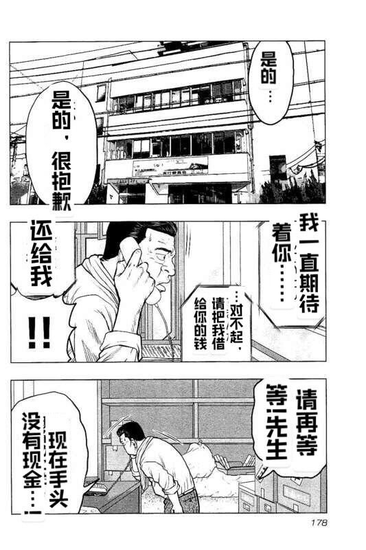 第90话