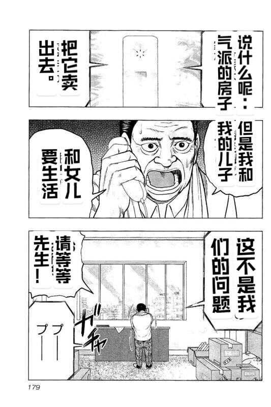 第90话