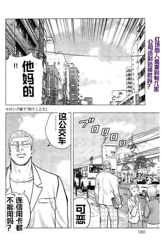 第90话