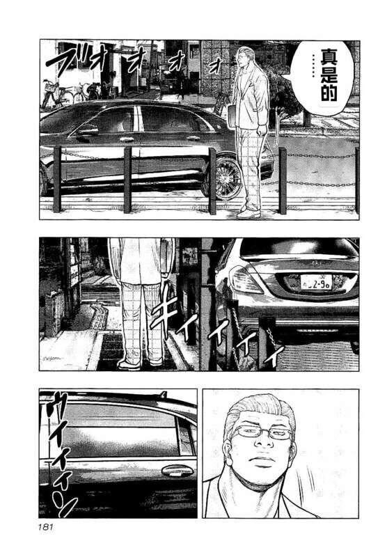 第90话