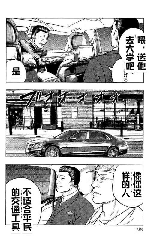 第90话