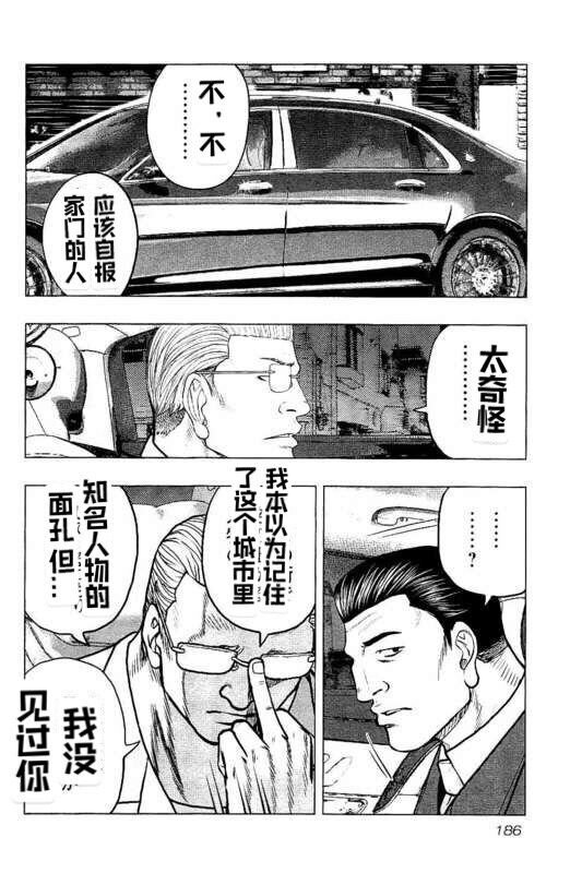 第90话