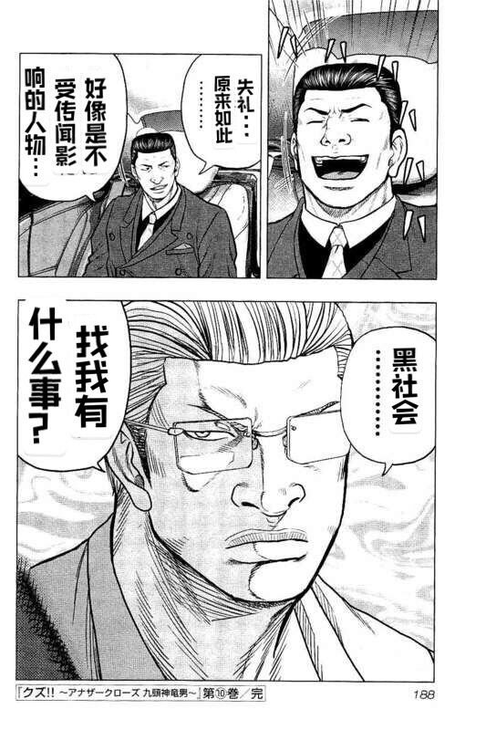 第90话