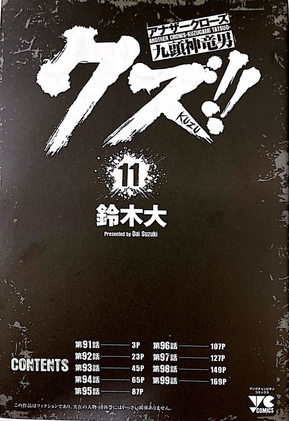 第91话